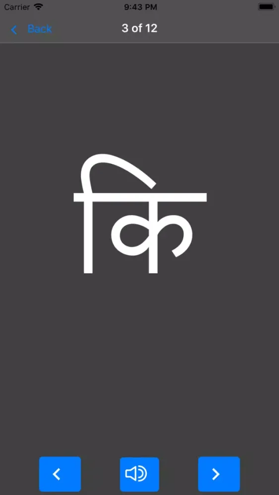 Zrzuty ekranu Hindi Letters Flash Cards