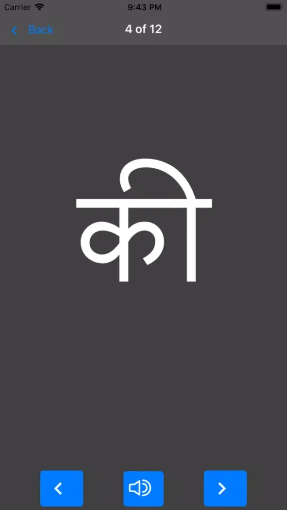Zrzuty ekranu Hindi Letters Flash Cards