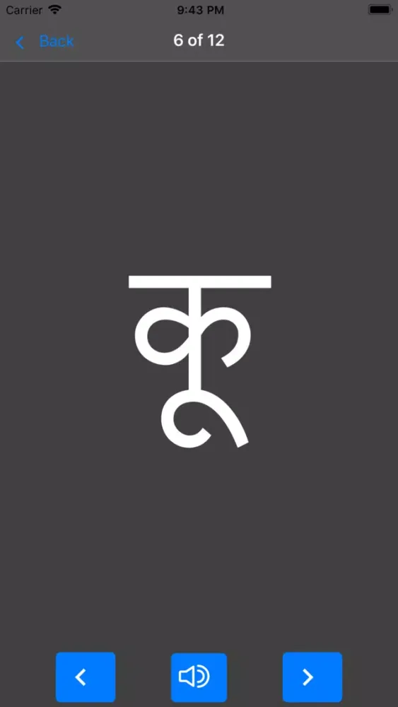 Zrzuty ekranu Hindi Letters Flash Cards