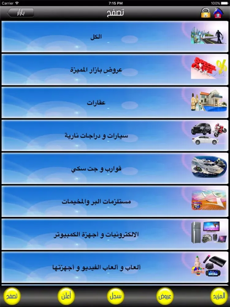 Bazzar Market iPad  Ekran Görüntüleri