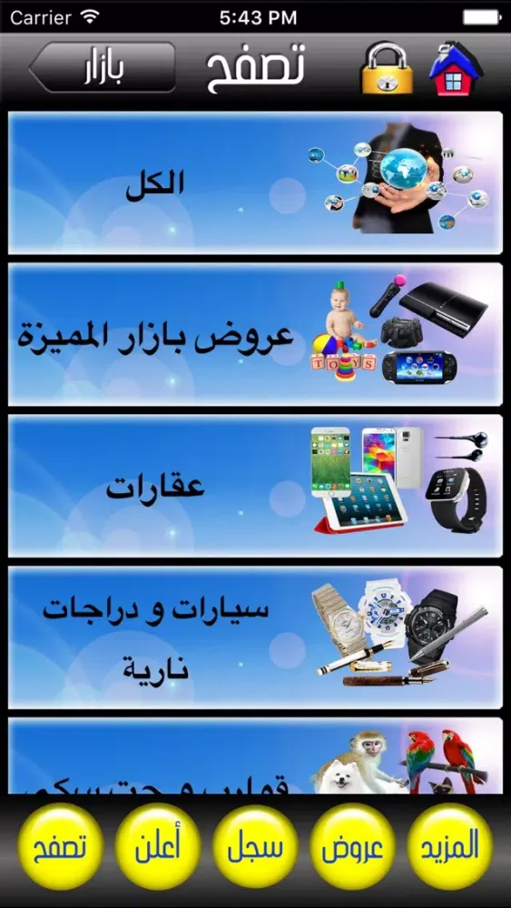 Bazzar Market Ekran Görüntüleri