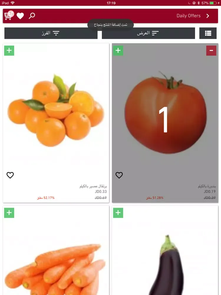 Sameh Mall iPad  স্ক্রিনশট
