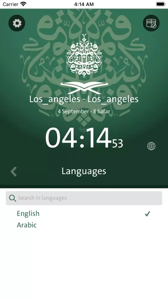 PrayerTime - أوقات الصلاة Screenshots