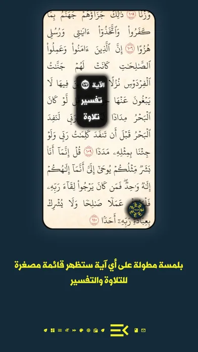 نور الجمعة スクリーンショット