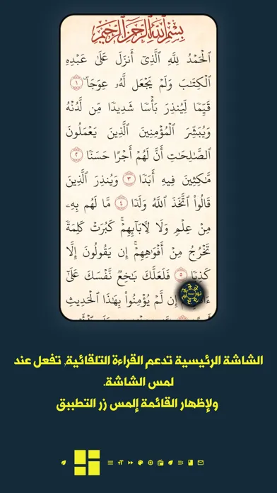 نور الجمعة スクリーンショット