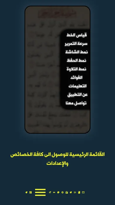 نور الجمعة スクリーンショット