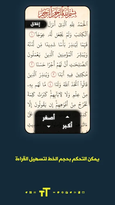 نور الجمعة スクリーンショット