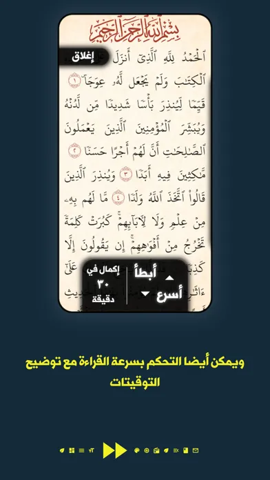 نور الجمعة スクリーンショット