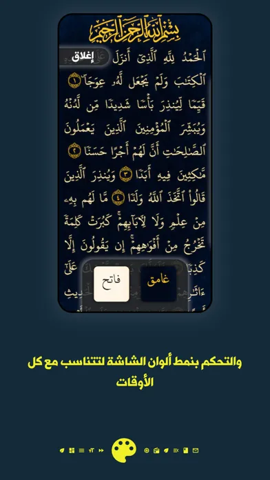 نور الجمعة スクリーンショット