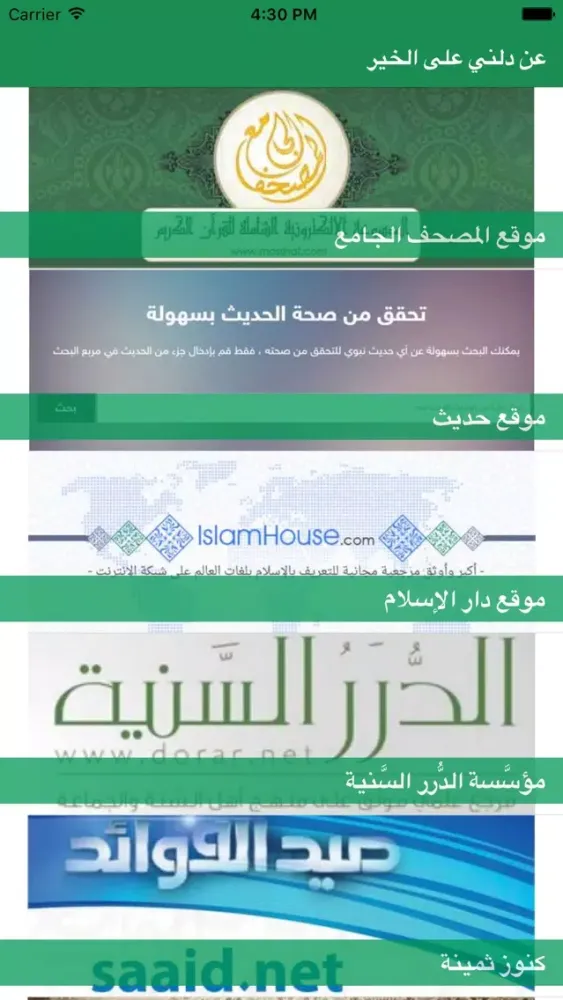 تصاویر دلني على الخير
