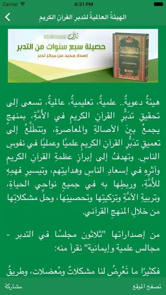 تصاویر دلني على الخير