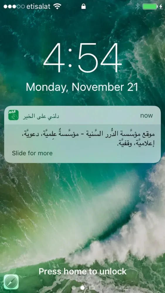 تصاویر دلني على الخير