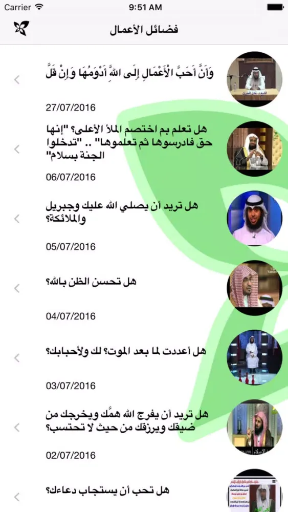 Fadael سکرین شاٹس