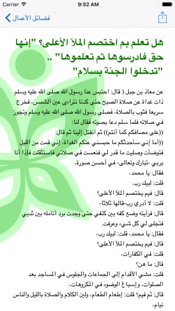 Fadael سکرین شاٹس