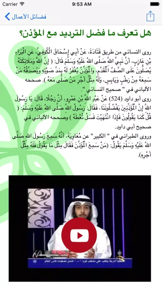 Fadael سکرین شاٹس