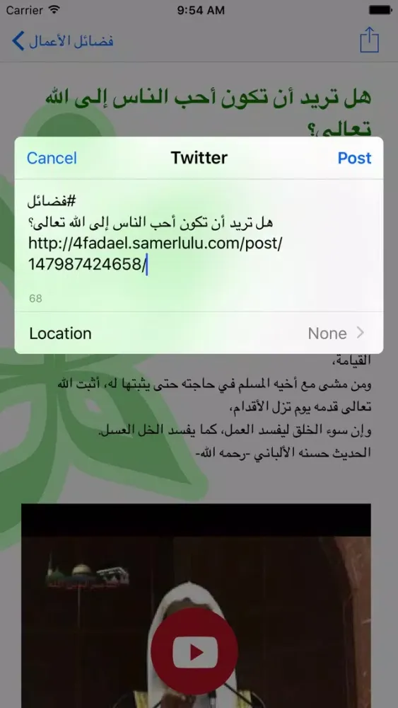 Fadael سکرین شاٹس