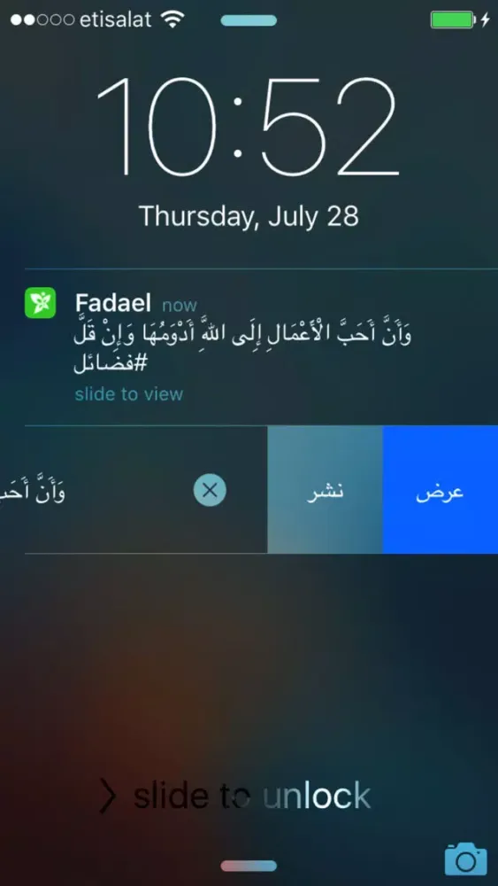 Fadael سکرین شاٹس