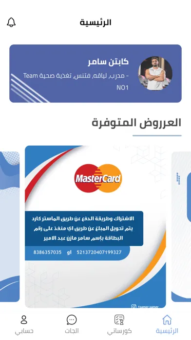 SAMER NO1 Screenshots
