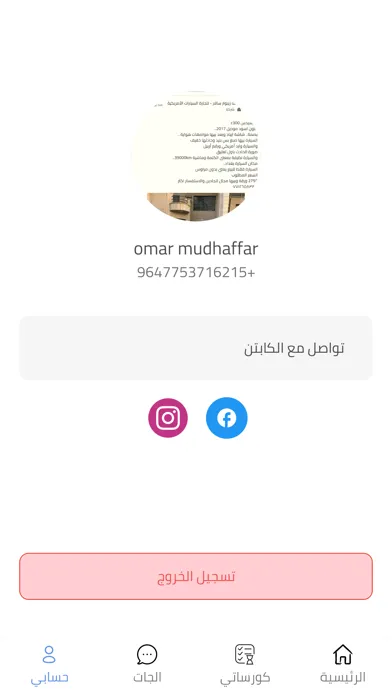 SAMER NO1 Screenshots