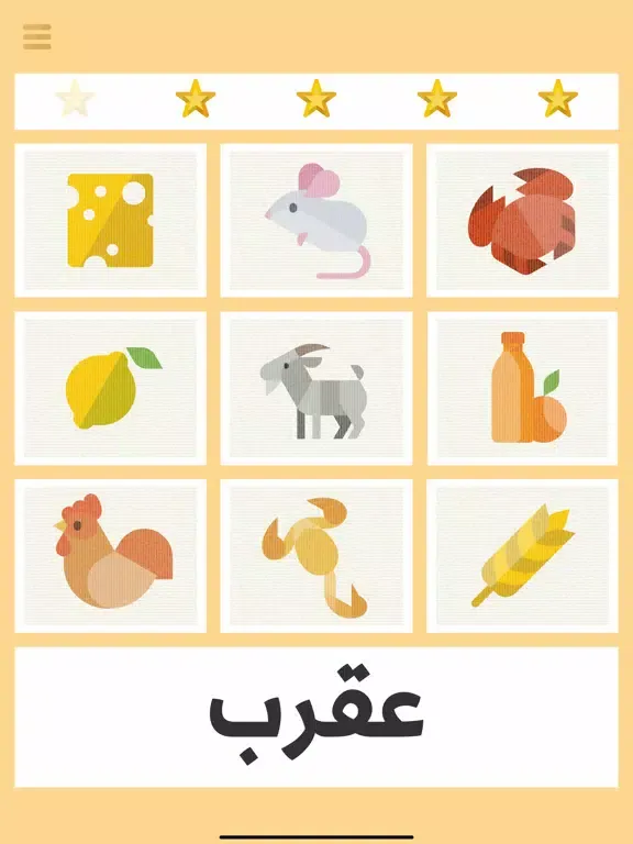 كلمات iPad  スクリーンショット