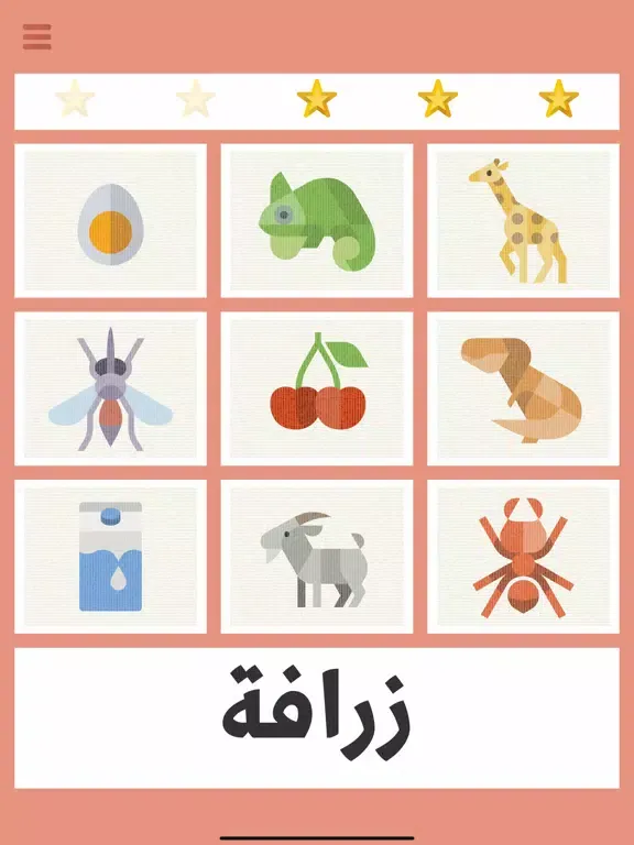كلمات iPad  スクリーンショット