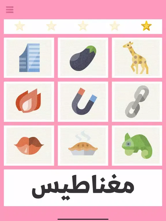 كلمات iPad  スクリーンショット