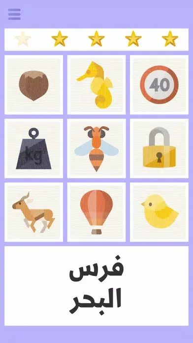 كلمات スクリーンショット