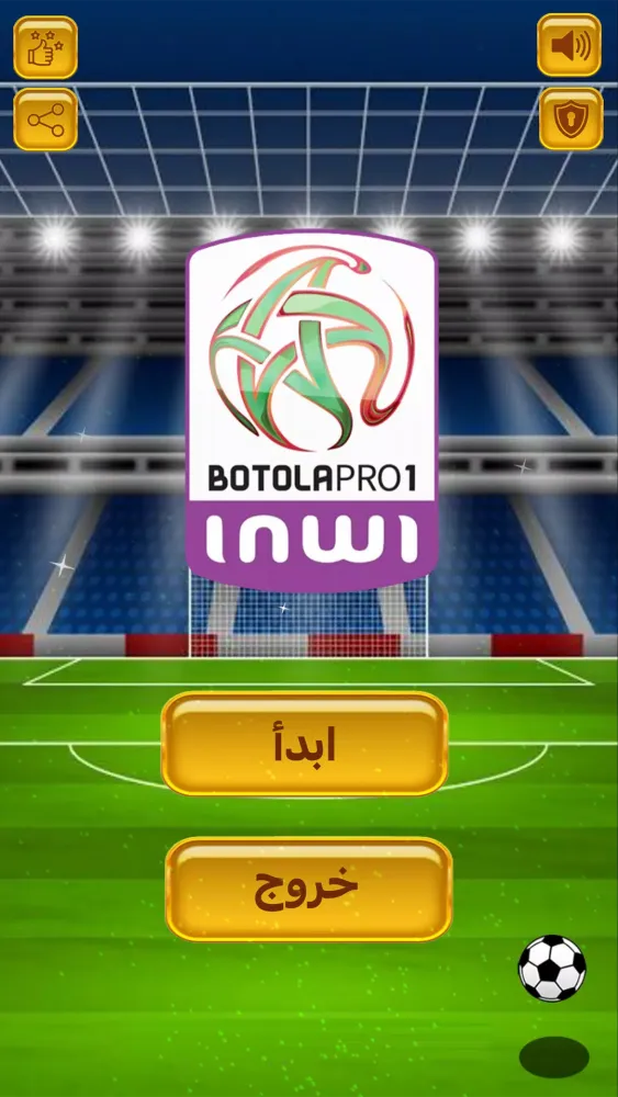 Screenshot di لعبة البطولة المغربية