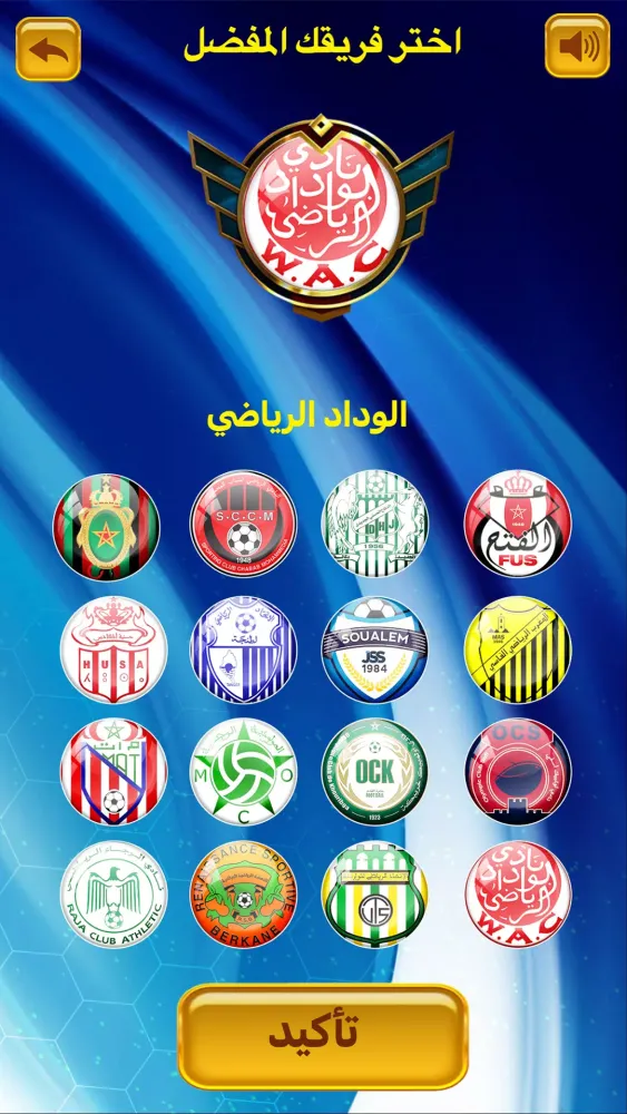 Screenshot di لعبة البطولة المغربية