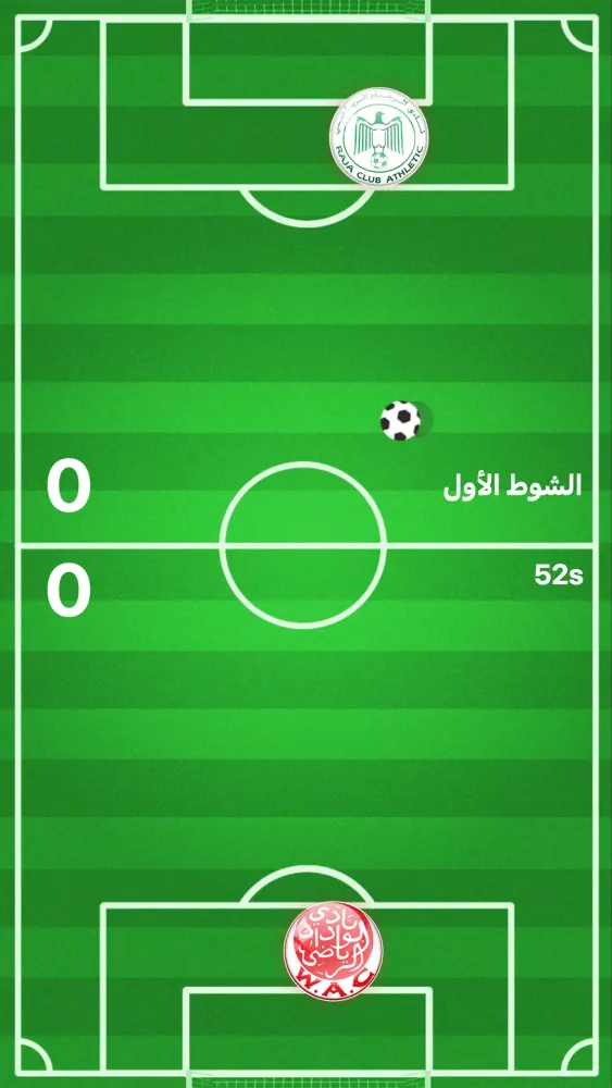 Screenshot di لعبة البطولة المغربية