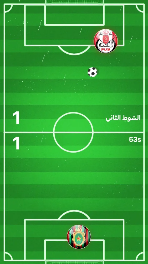 Screenshot di لعبة البطولة المغربية