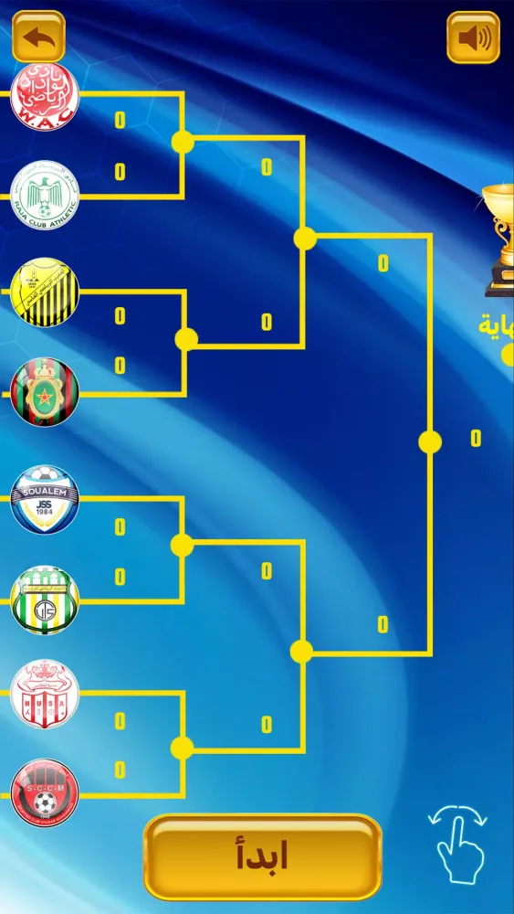 Screenshot di لعبة البطولة المغربية