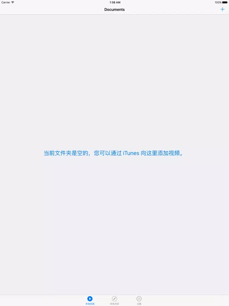 柚柚播放器 iPad 應用截圖