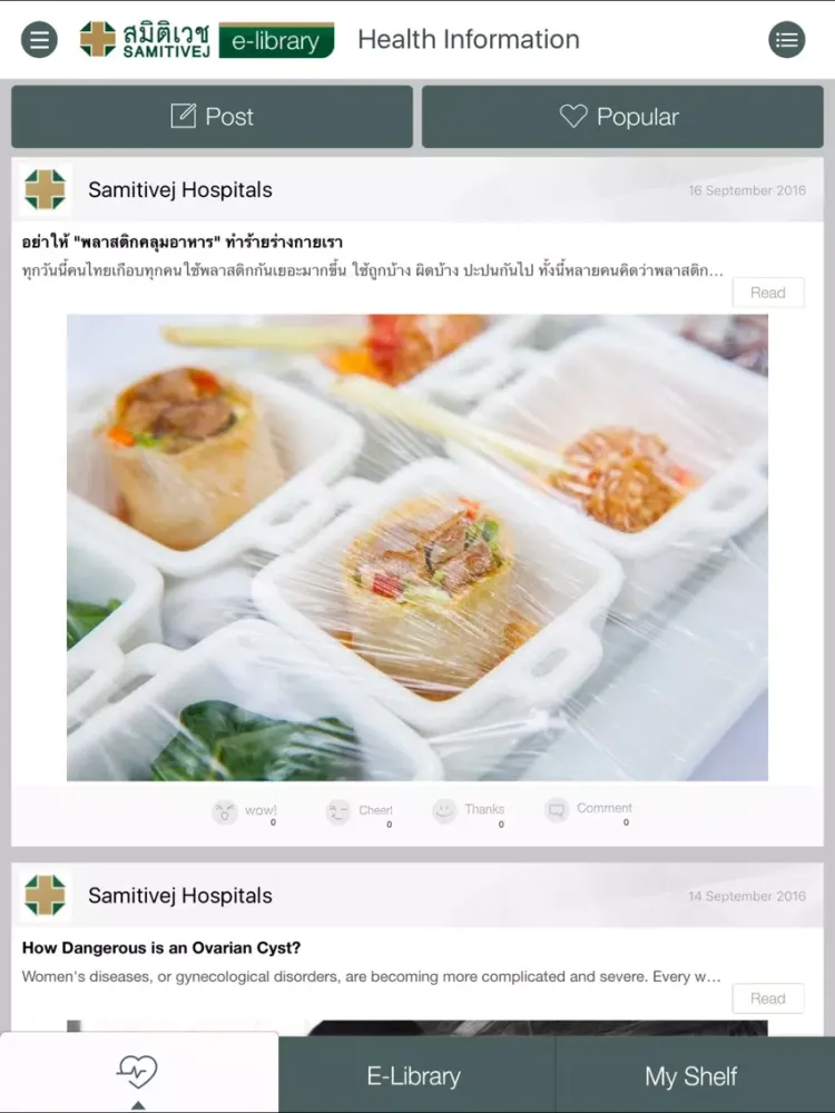 Tangkapan layar Samitivej E-Library iPad 