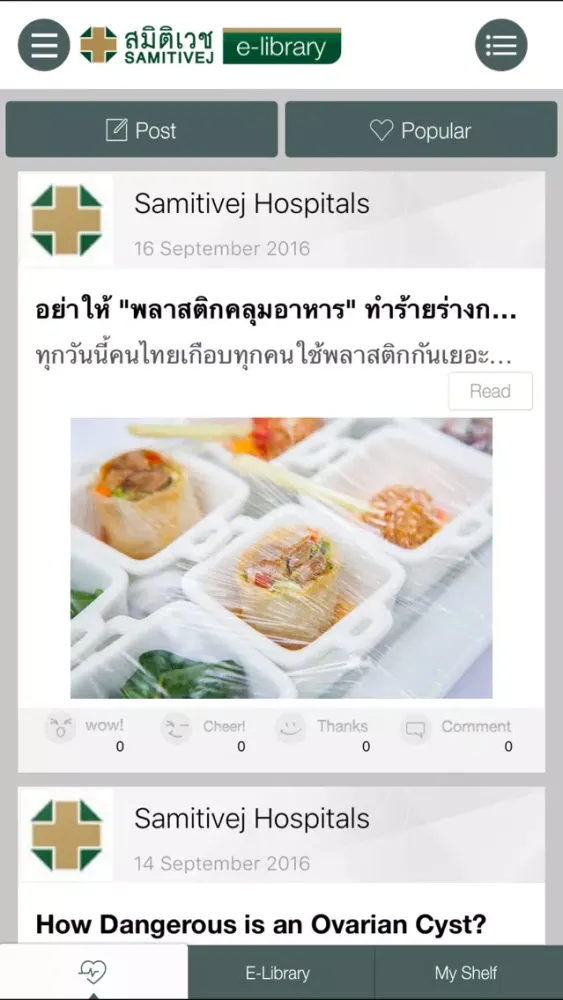 Tangkapan layar Samitivej E-Library