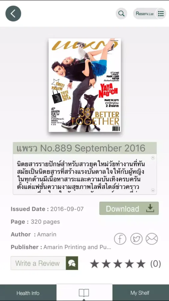 Tangkapan layar Samitivej E-Library
