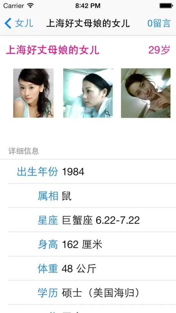 Ảnh chụp màn hình của 人民广场相亲角 ——给父母家长们用的免费社交相亲网络