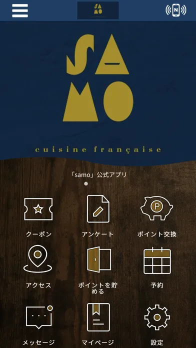 samo【公式アプリ】 Screenshots