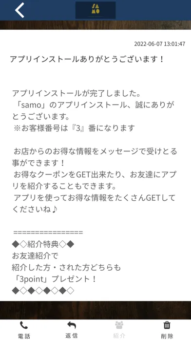 samo【公式アプリ】 Screenshots