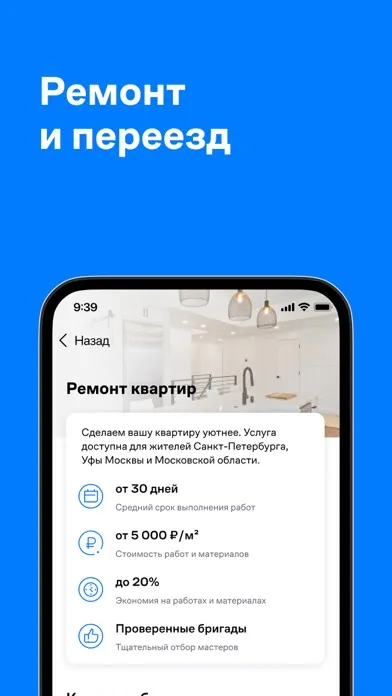 صور Самолет Плюс: недвижимость