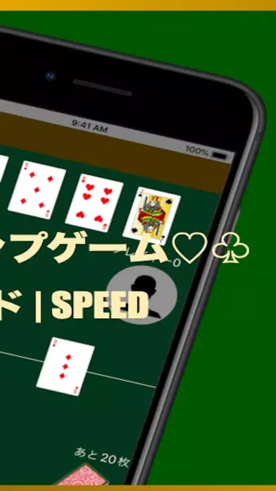 Tangkapan skrin スピード | NTトランプ