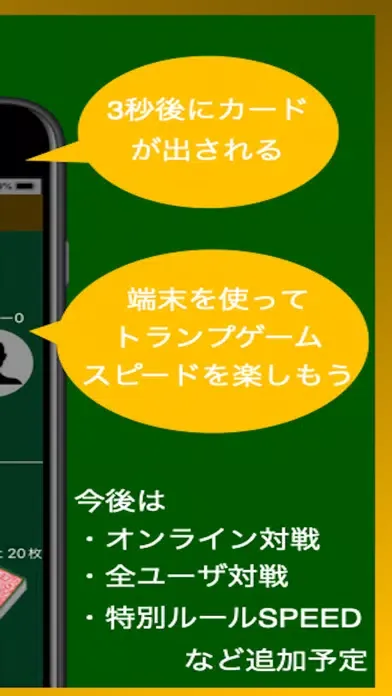 Tangkapan skrin スピード | NTトランプ
