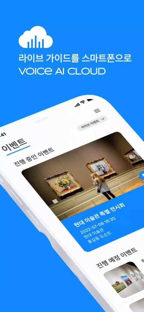 Captures d'écran de Voice Cloud - AI / Voice Share