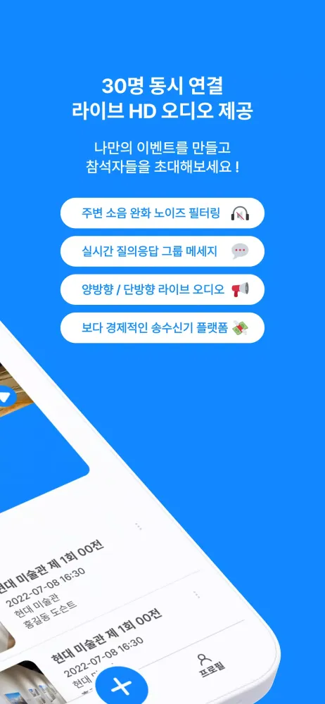 Captures d'écran de Voice Cloud - AI / Voice Share