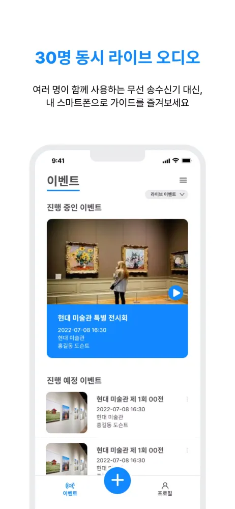 Captures d'écran de Voice Cloud - AI / Voice Share
