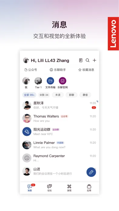 Capturas de tela do 乐聊MyHub