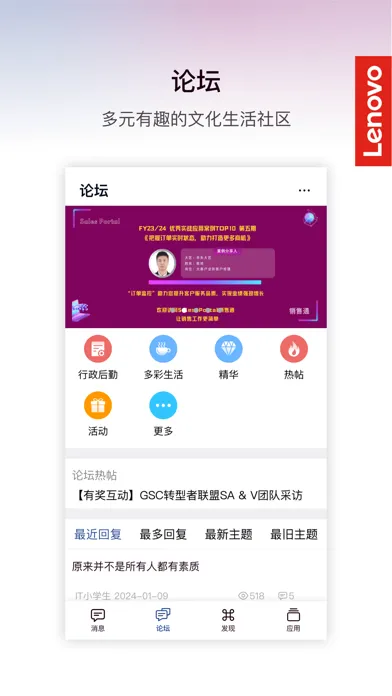 Capturas de tela do 乐聊MyHub