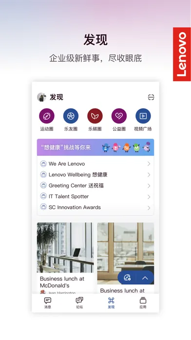 Capturas de tela do 乐聊MyHub