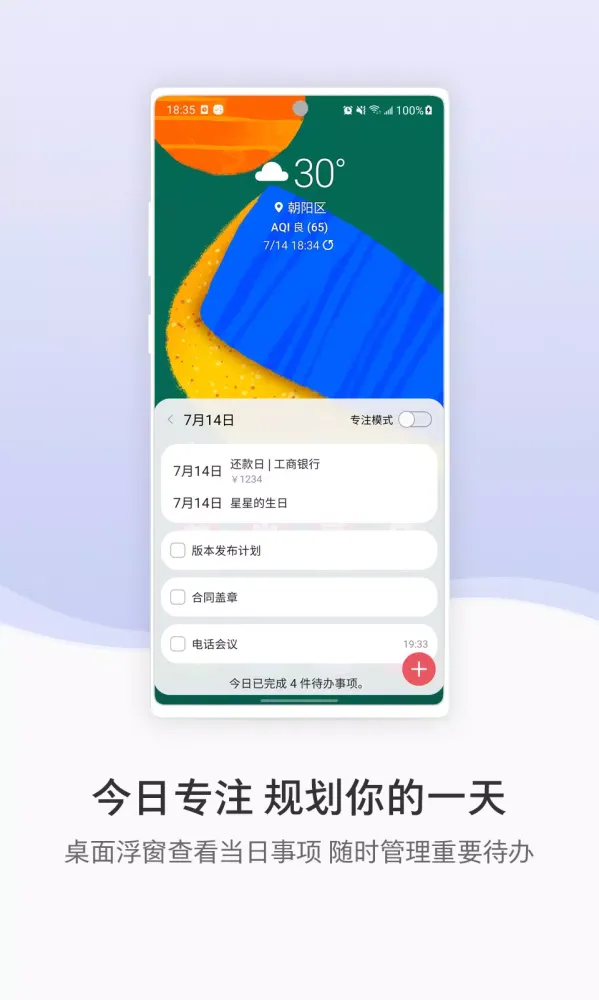 Samsung Assistant スクリーンショット