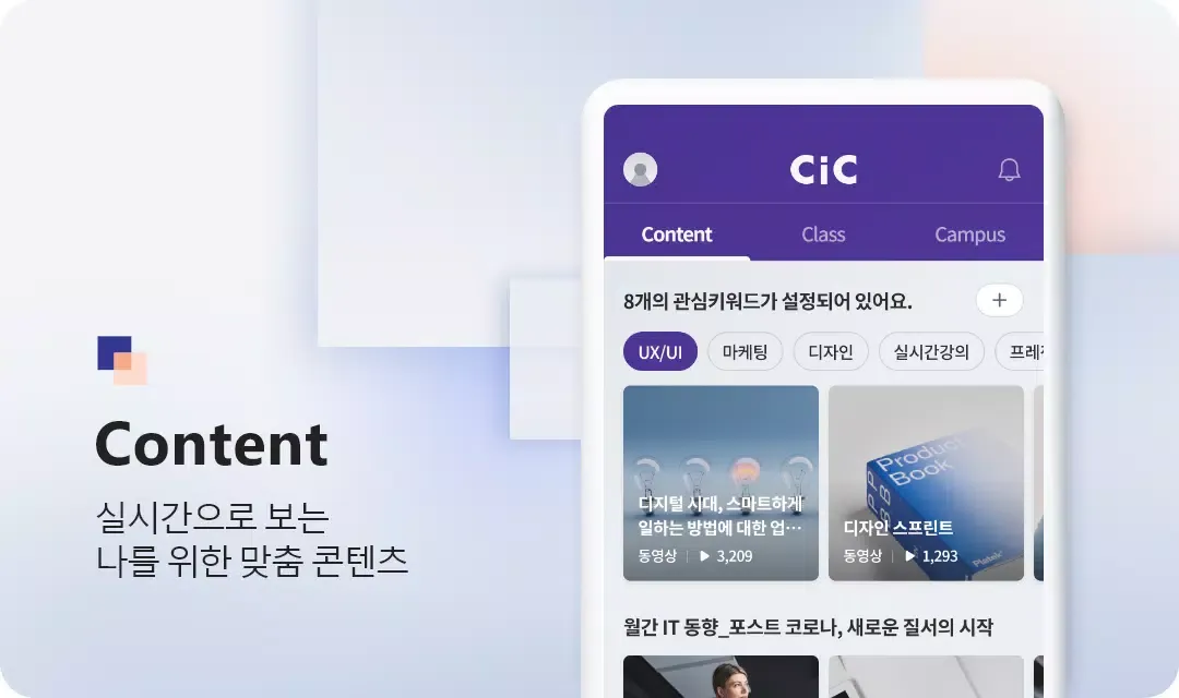 Samsung CIC Screenshots